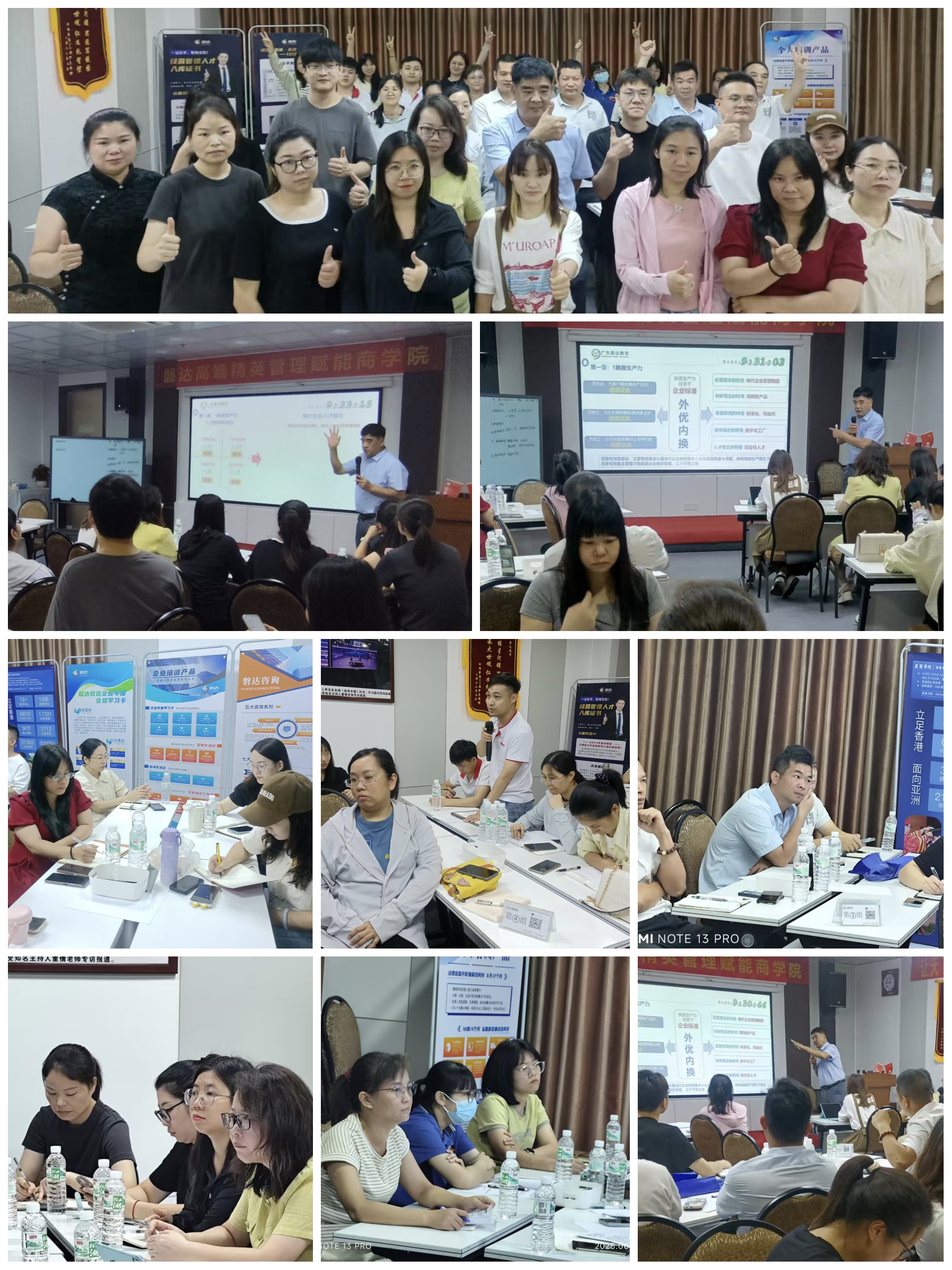 磐達教育→企業2025年度會員系列課...